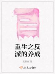 重生之反派的养成