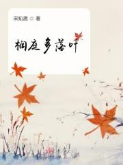 榈庭多落叶