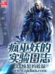 The Experimental Log of the Crazy Lich