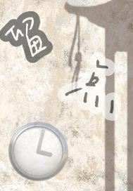 留点时间