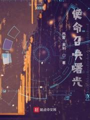 使命召唤曙光